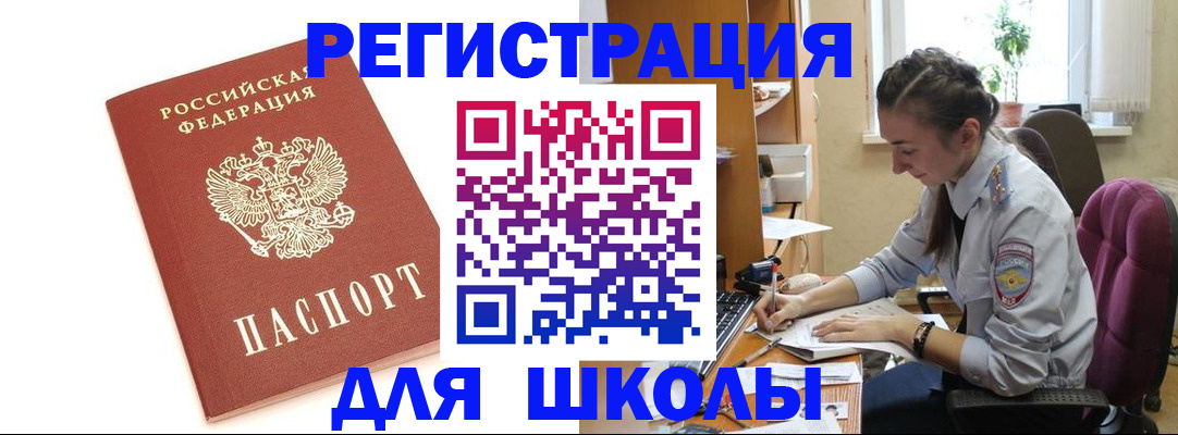 временная регистрация гарантия в Калининградской области