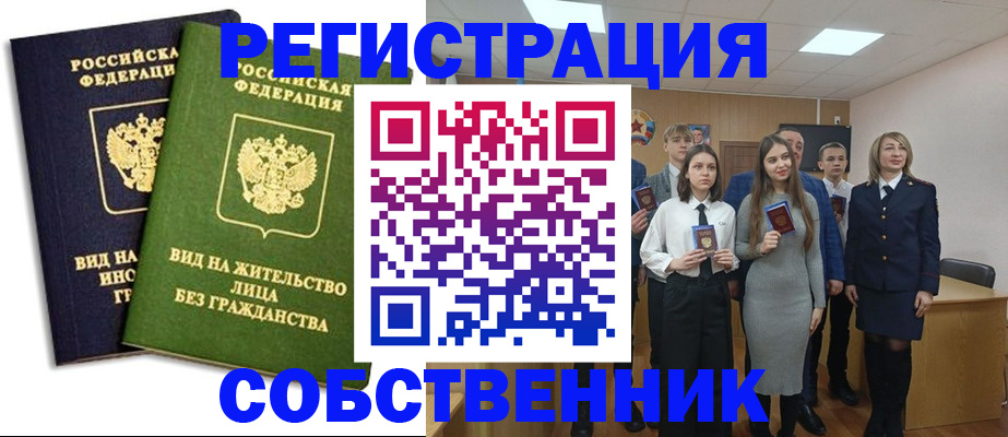 временная регистрация для школы в Калининградской области