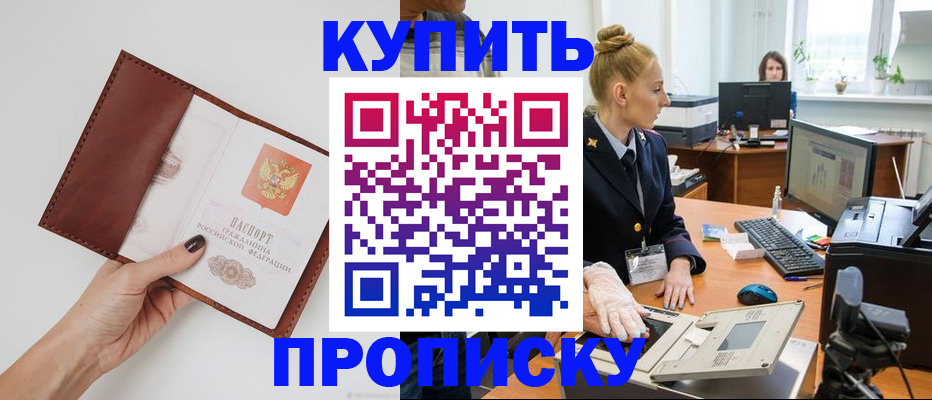 временная регистрация для всех в Калининградской области