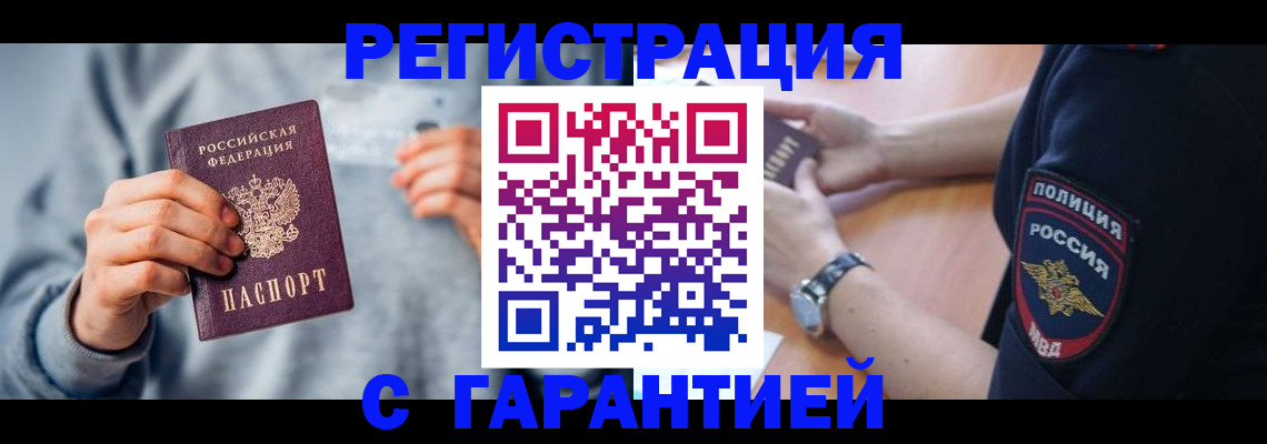 прописка иностранных граждан в Калининградской области