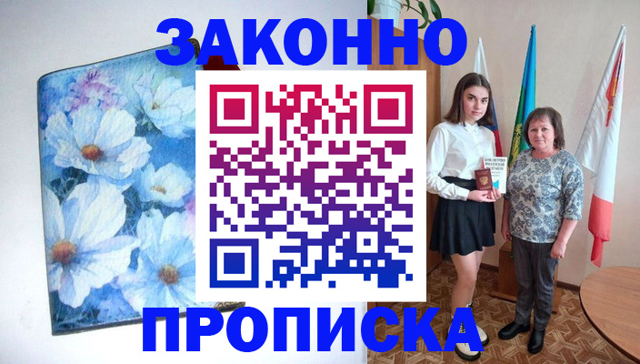 прописка для кредита в Калининградской области