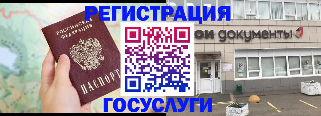 прописка гарантия в Калининградской области